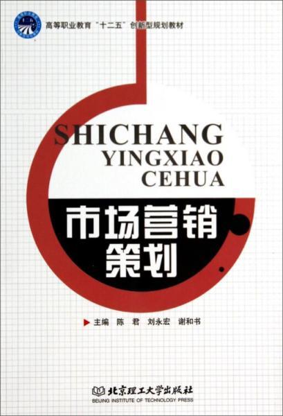 市場(chǎng)營(yíng)銷(xiāo)策劃 從洞察到行動(dòng)的全流程指南